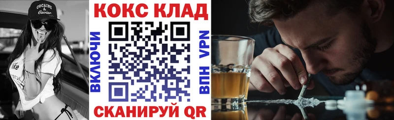 магазин продажи наркотиков kraken tor КОКАИН 98% Нариманов