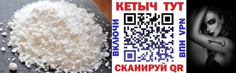 КЕТАМИН ketamine  Нариманов 